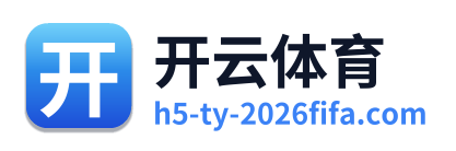 开云体育
